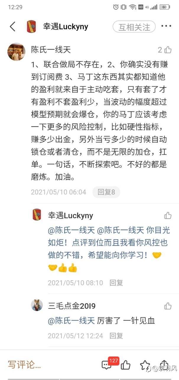 盛邀品鉴马丁EA《幸遇Luckyny》