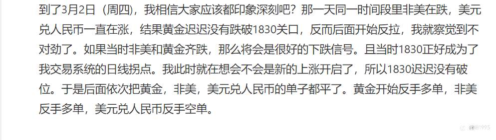 近一周交易思路总结与后续行情展望（于3月9日早发布）