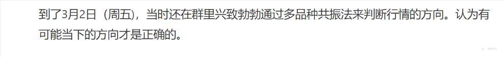近一周交易思路总结与后续行情展望（于3月9日早发布）