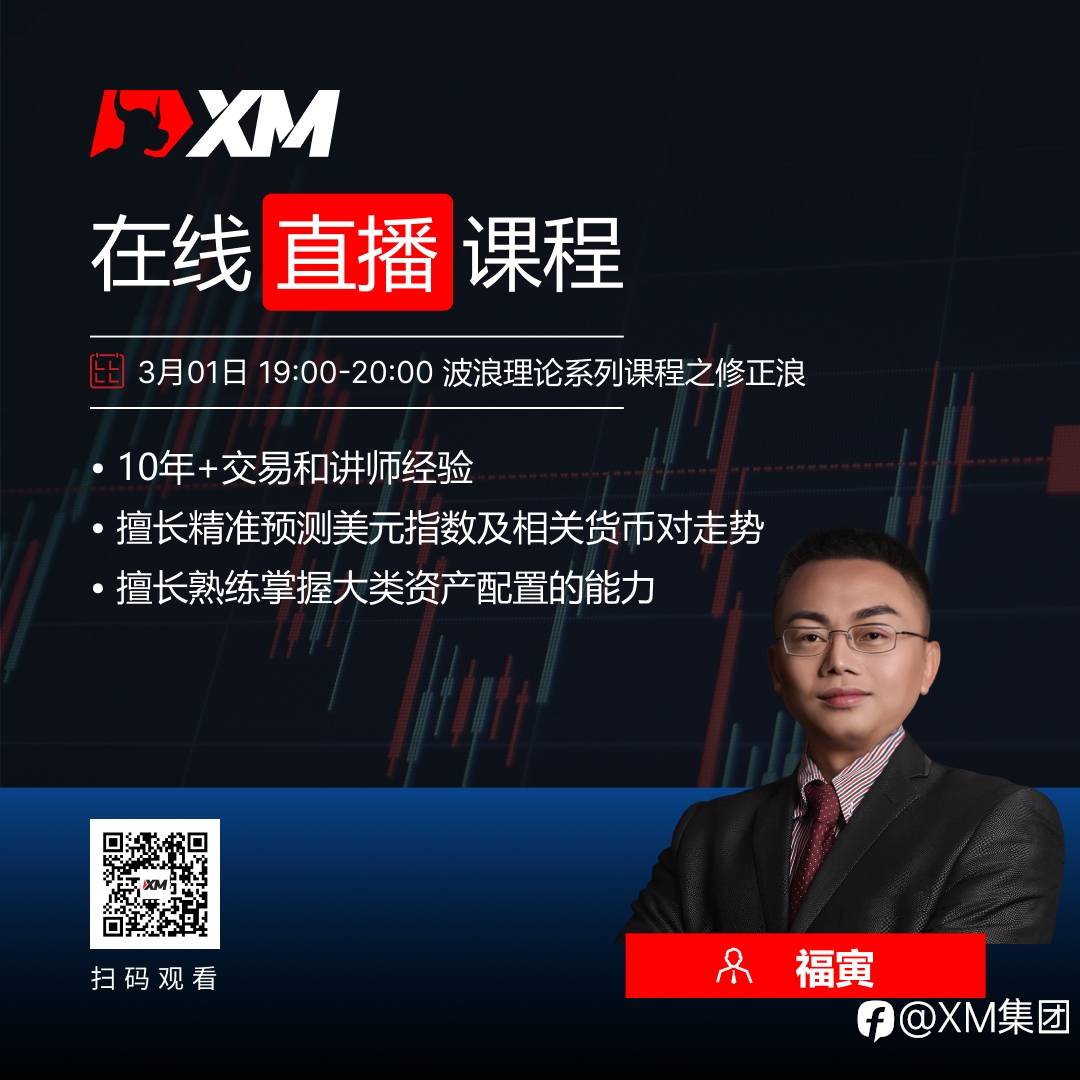 中文在线直播课程，今日预告（3/1）