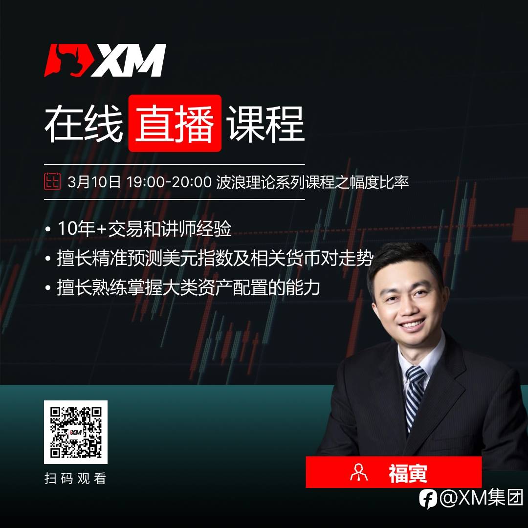 中文在线直播课程，今日预告（3/10）