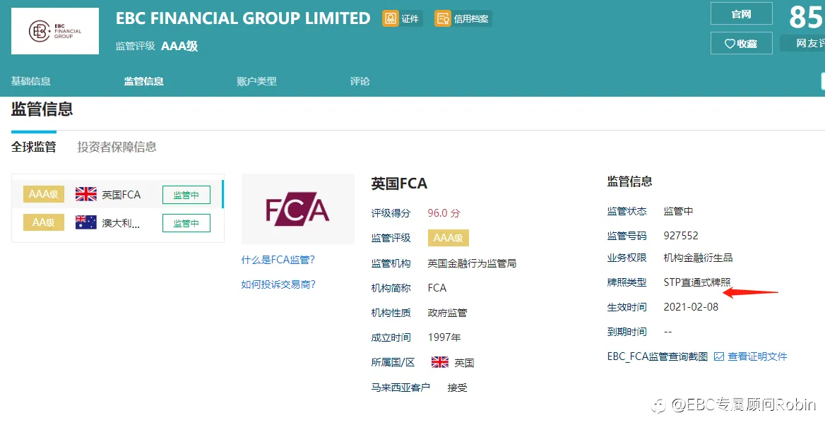 关于现在重提开设英国FCA帐户的必要性与趋势