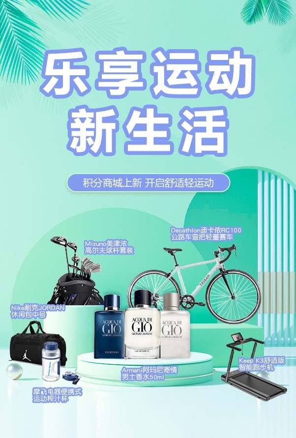 CWG春日运动季来啦，引领运动新时尚！
