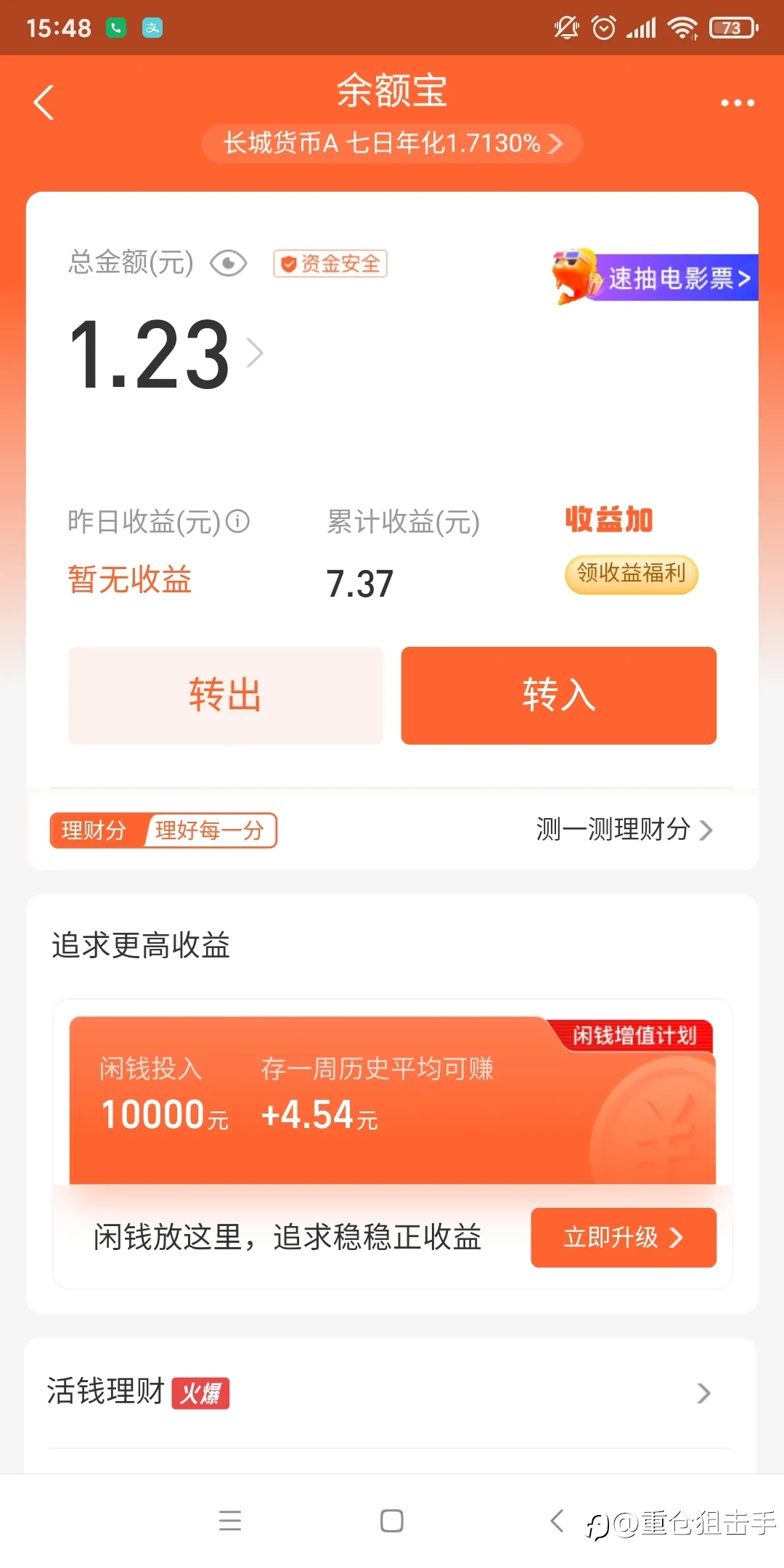 身无分文，最后1美金翻身，看来技术加运气还是有用的。