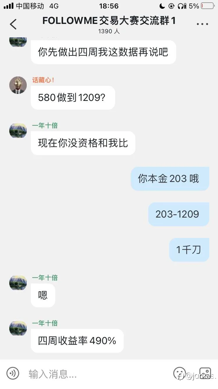 话藏心！PK 一年十倍（十倍哥）