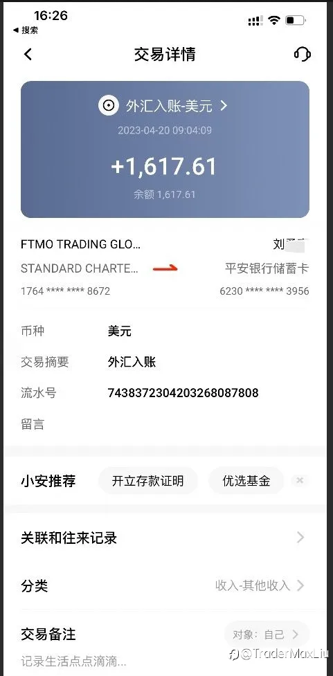 FTMO20万美金账户已成功出金