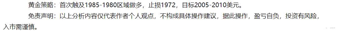 黄国宇：黄金布局的1989多，完美狙击低点回升收割