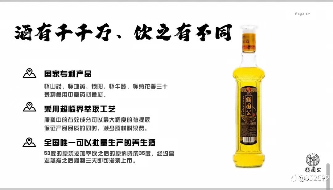 喝着美酒买卖游戏