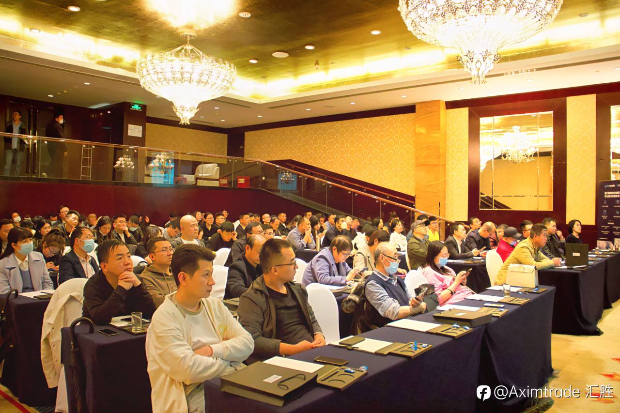 AximTrade汇胜活动：西安站 | 暨百城联动线下技术交流会