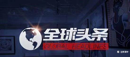 黄国宇：4.5黄金强势拉升出新高，小非农还会助涨吗？