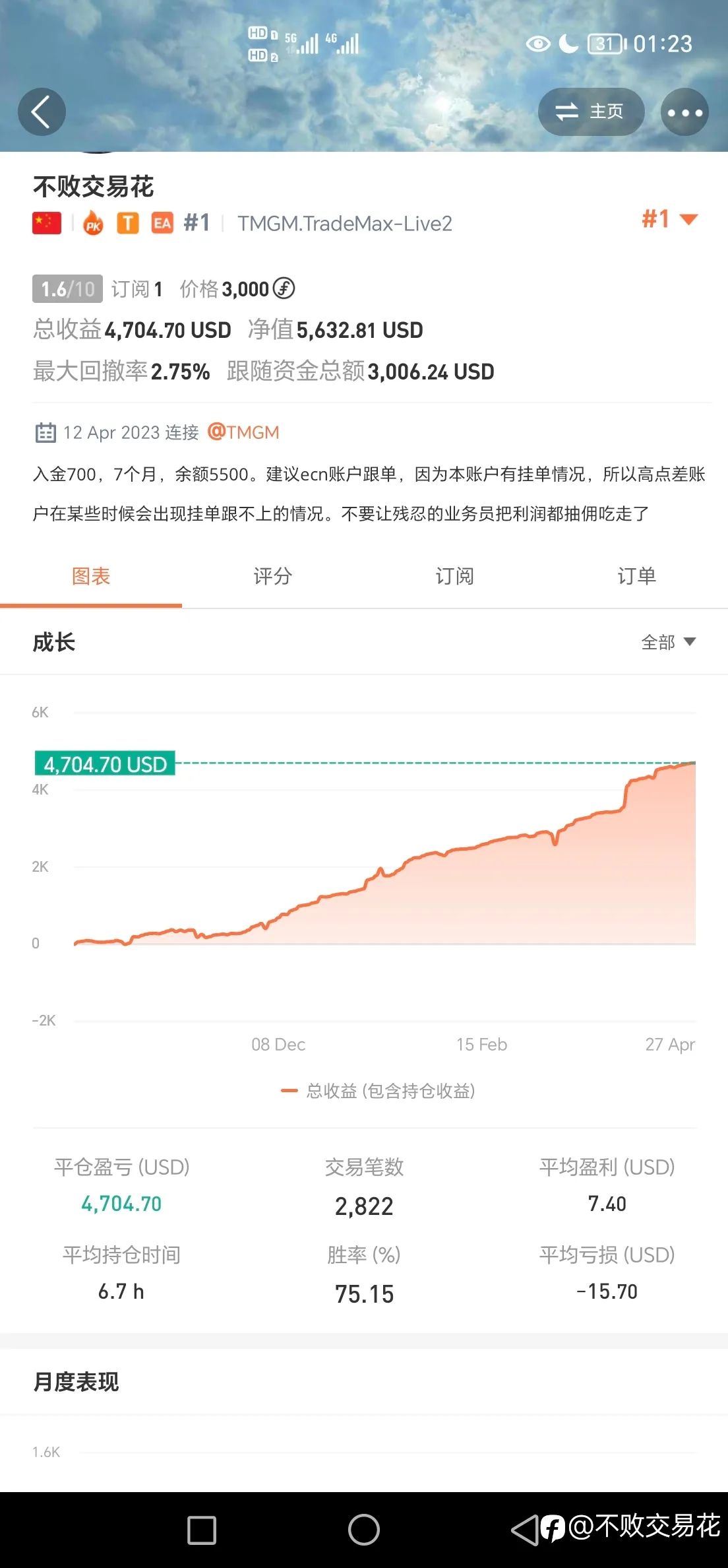 与大佬聊交易