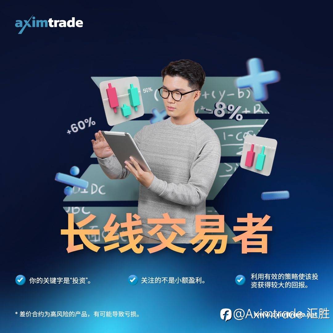 盘点4种外汇交易者风格，而你属于哪一类型？
