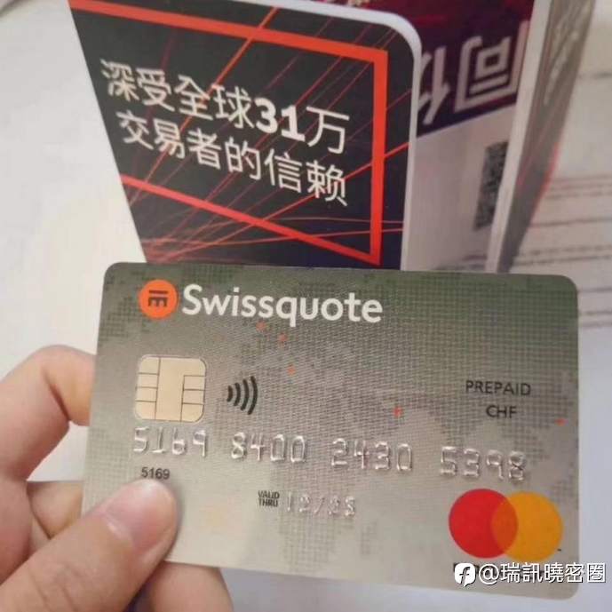 瑞讯银行靠谱吗？