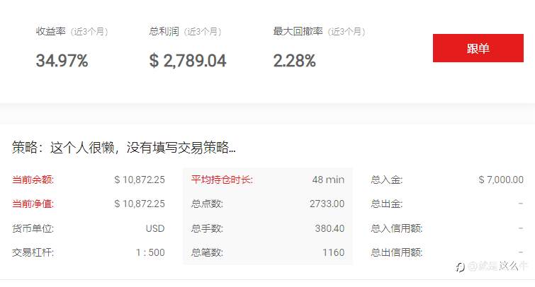 跟单信号