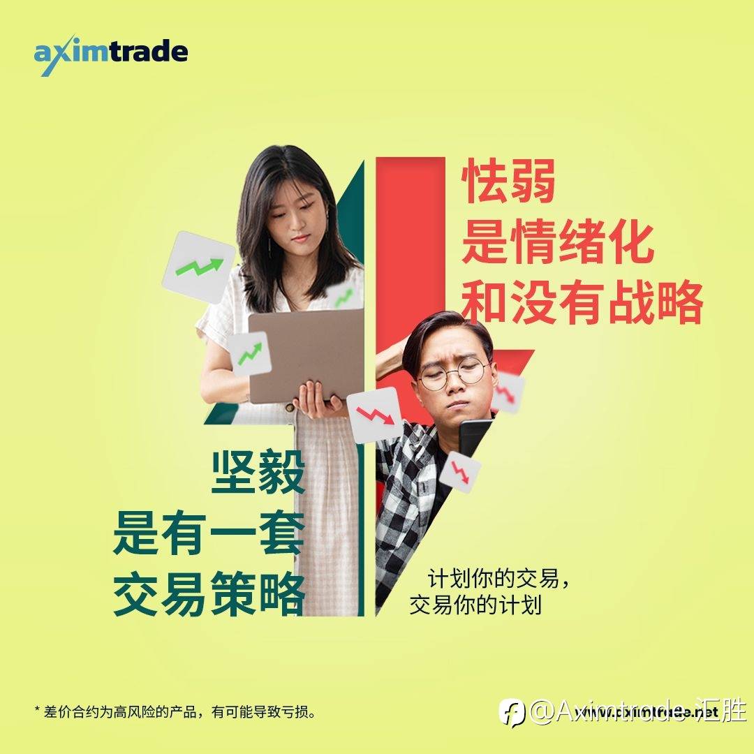 如何制定成功的外汇交易策略，让你在市场上交易都获得胜利？