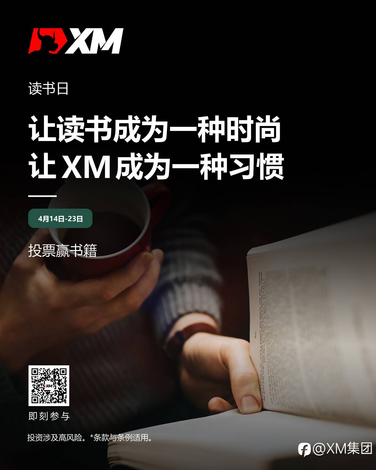 最美四月天，读书正当时，XM赠友书籍