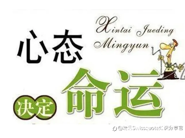 保持良好的交易心态