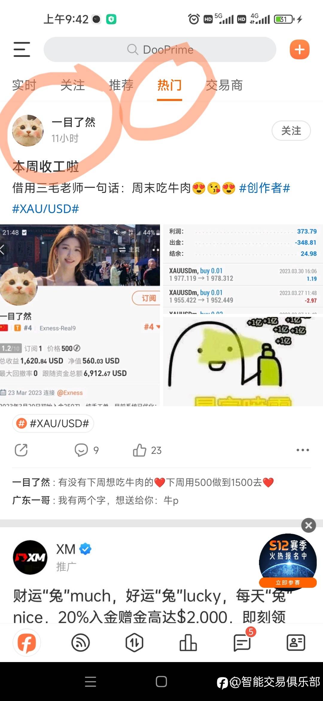 防火防盗防最后一舞