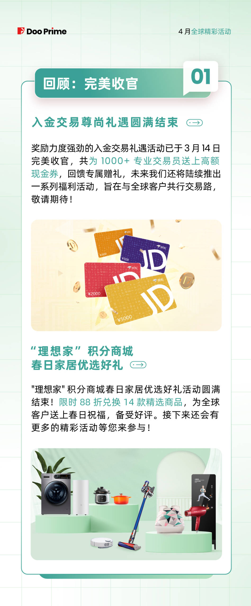 月度盘点 | 2023 年 4 月全球精彩活动