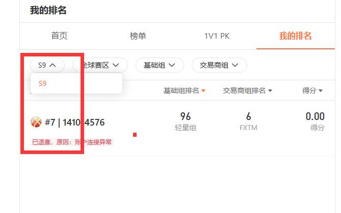各位老铁， 我这参赛信息怎么一直不正常呀