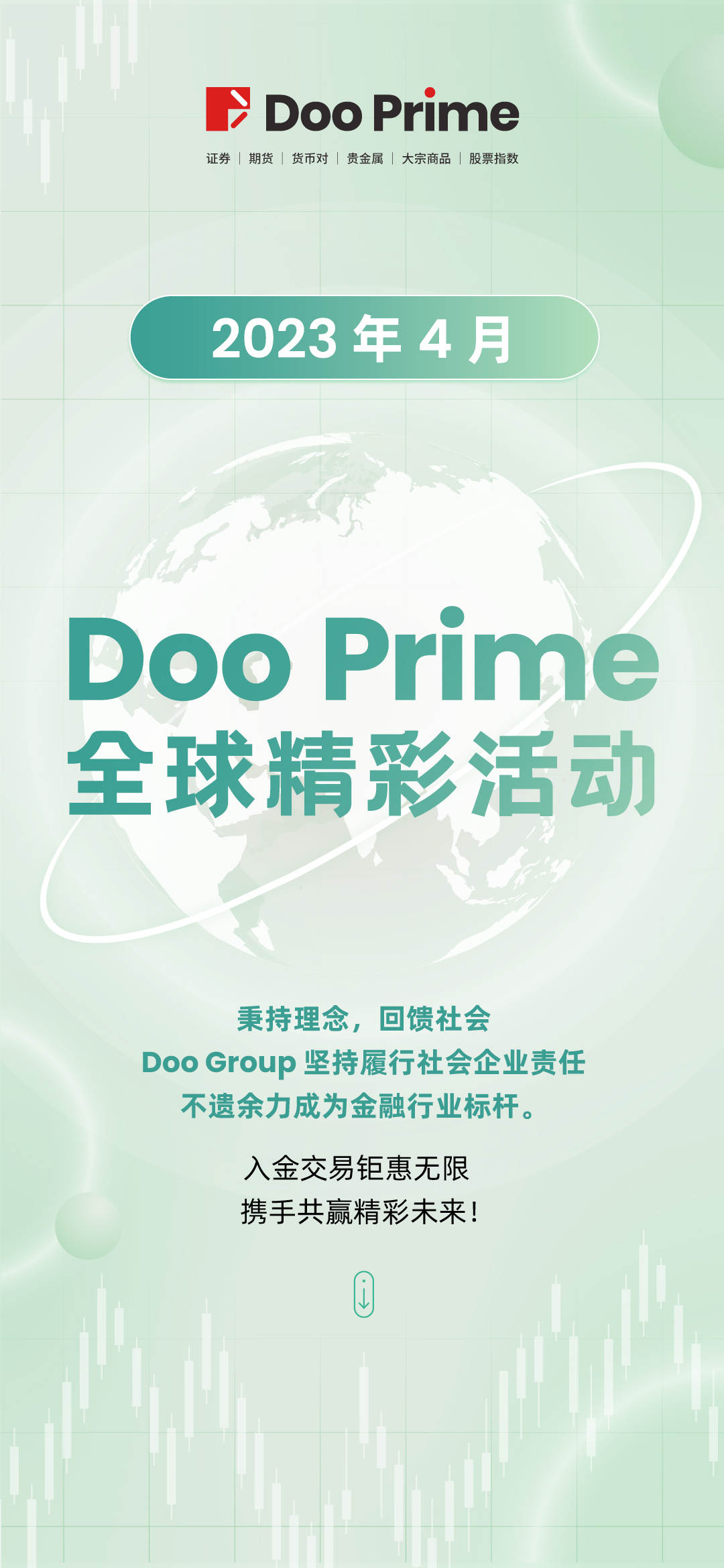 月度盘点 | 2023 年 4 月全球精彩活动