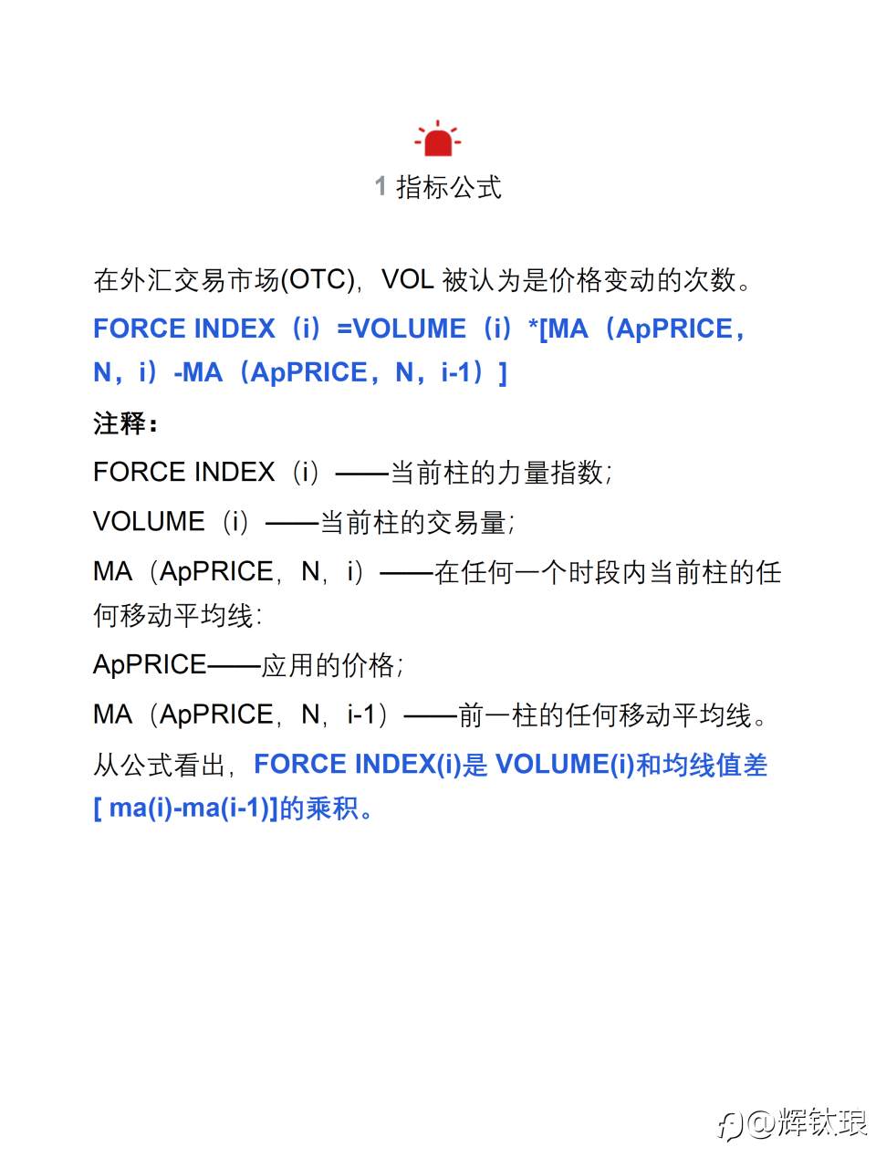 Force Index