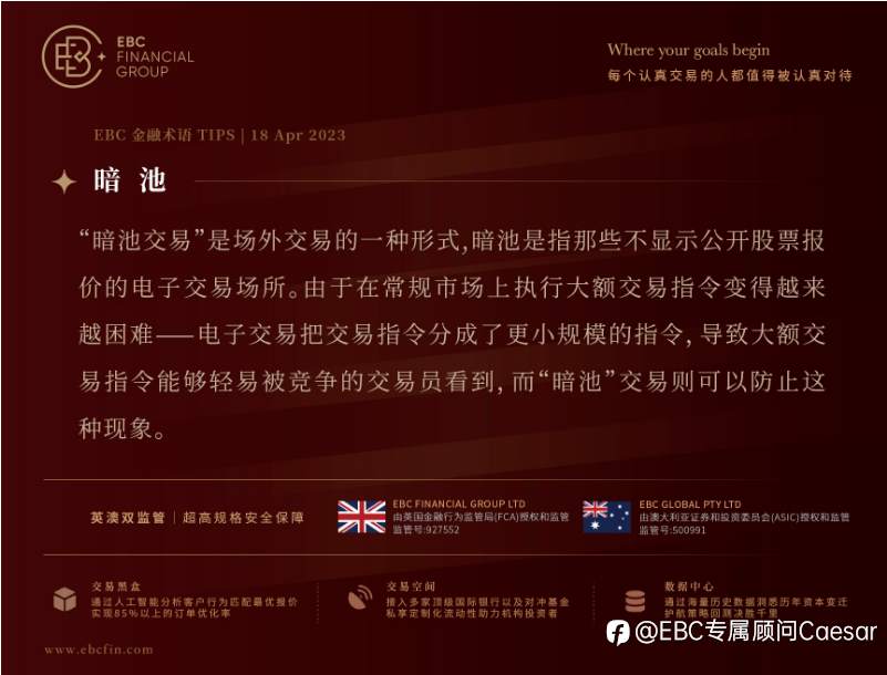 EBC外汇商品股指快讯|美股财报季开门红，油市完全消化减产