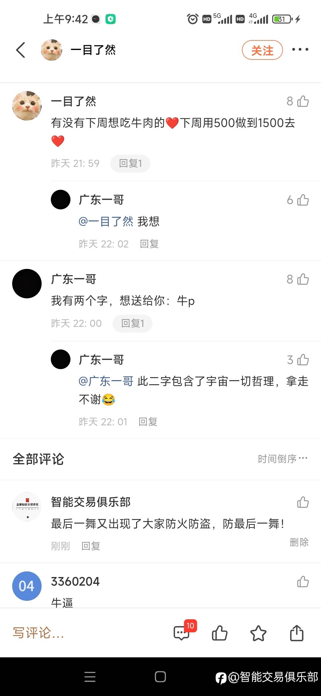 防火防盗防最后一舞