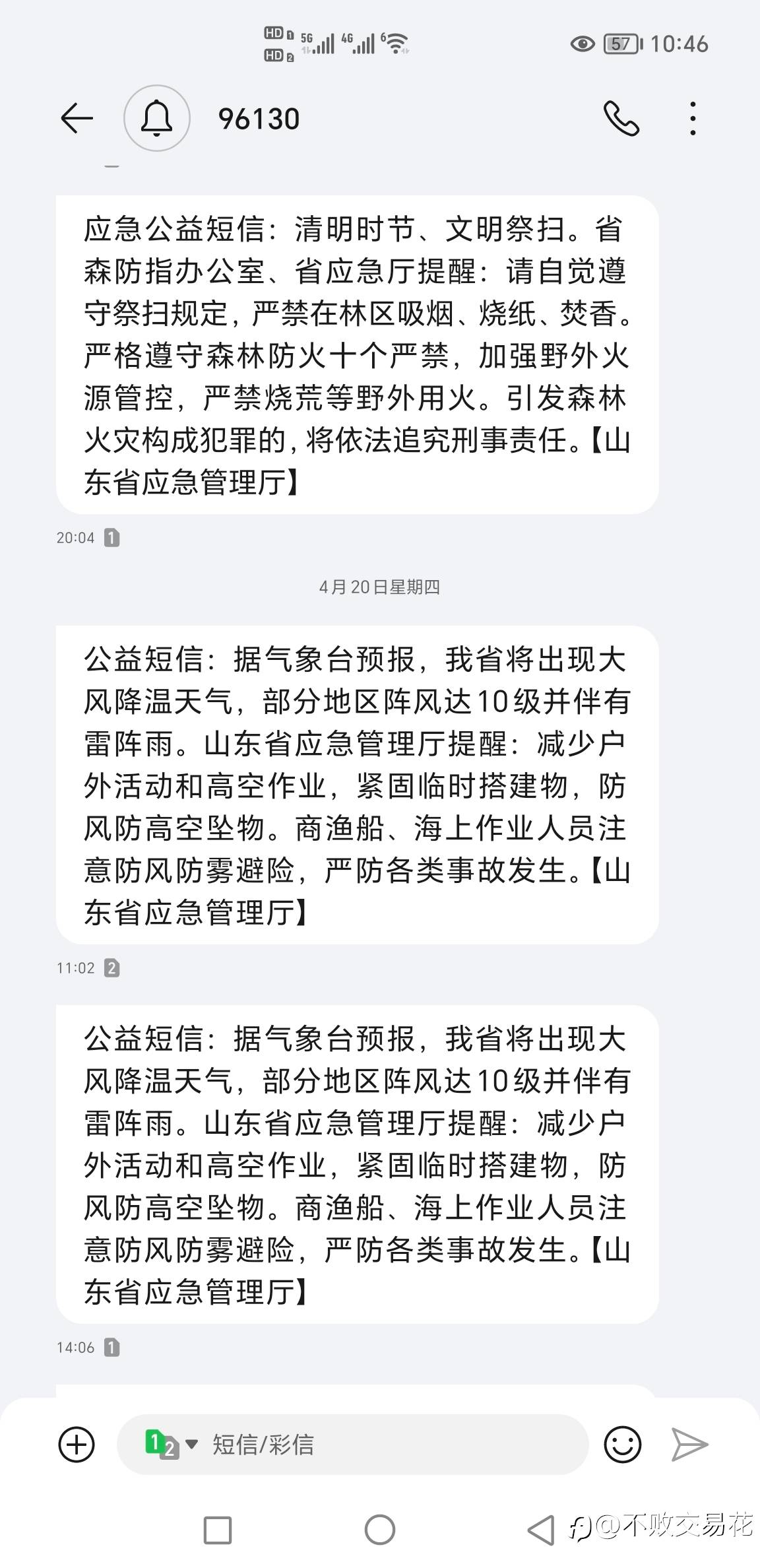 一日一城的二三事