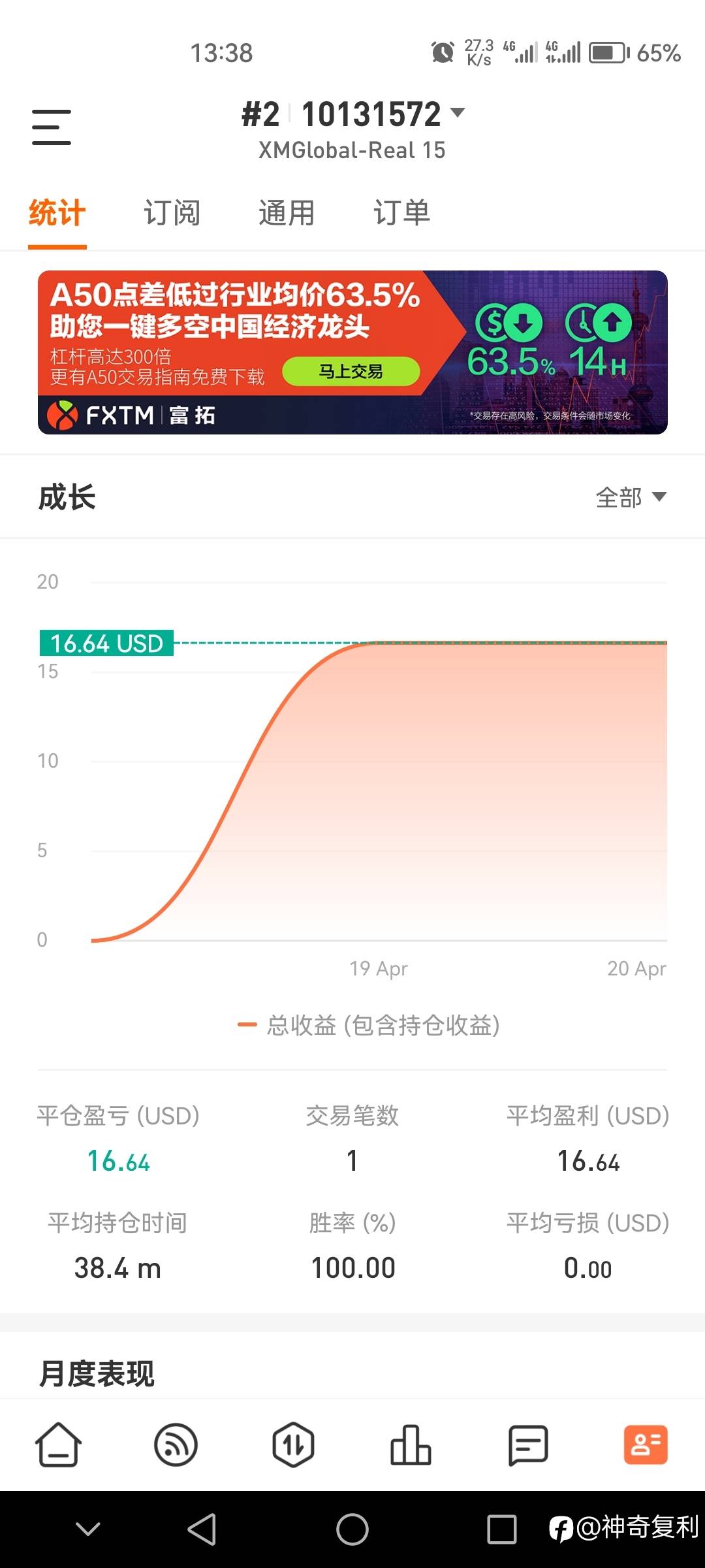 漏单和隔夜费问题已解决