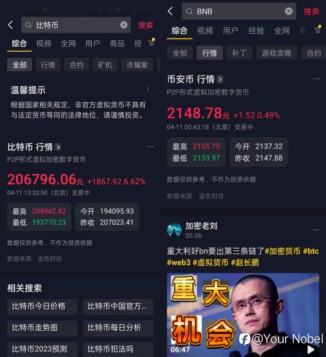 时隔10个月！比特币冲破3万美元大关 背后哪些原因？