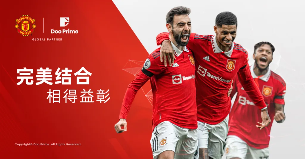 公司动态 | Doo Group 与 曼联 以共同的价值观 携手共创未来