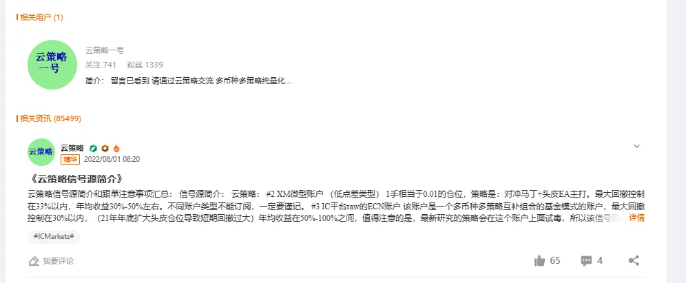 信号鉴赏之——云策略一号（优质信号）