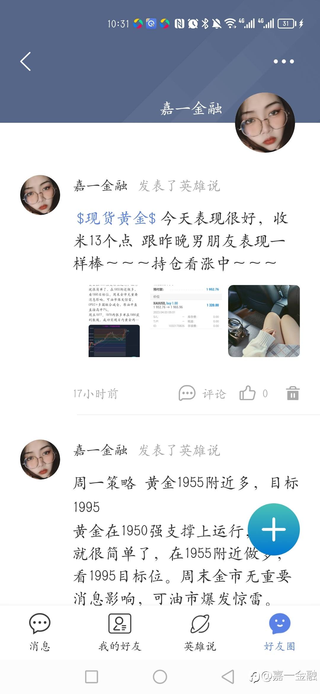 周二外汇黄金策略