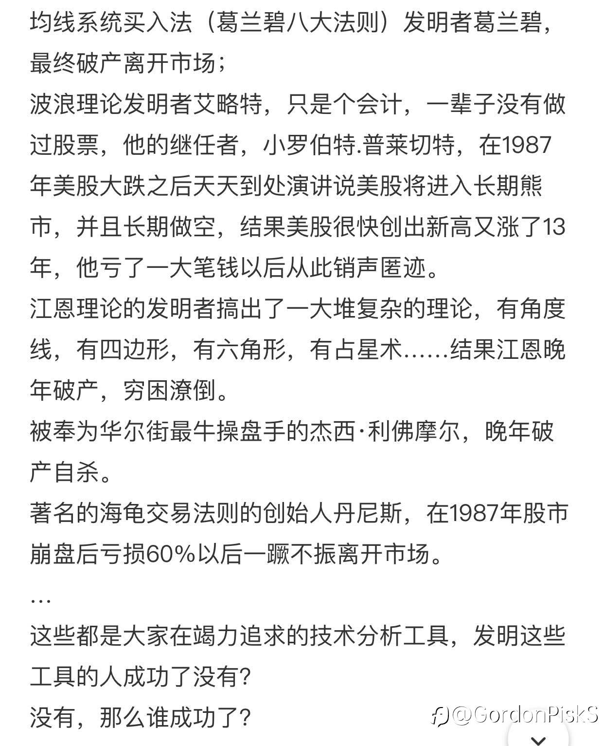历史上的技术型大佬们结局都是怎样的？Ending Game