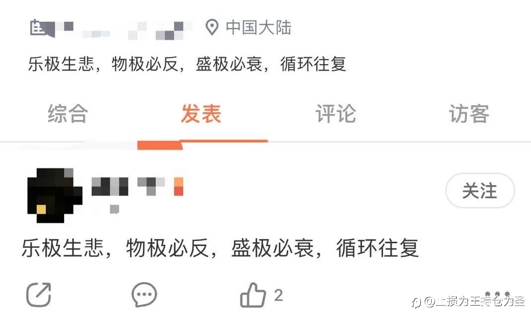 有关做交易上头的思考~~~~