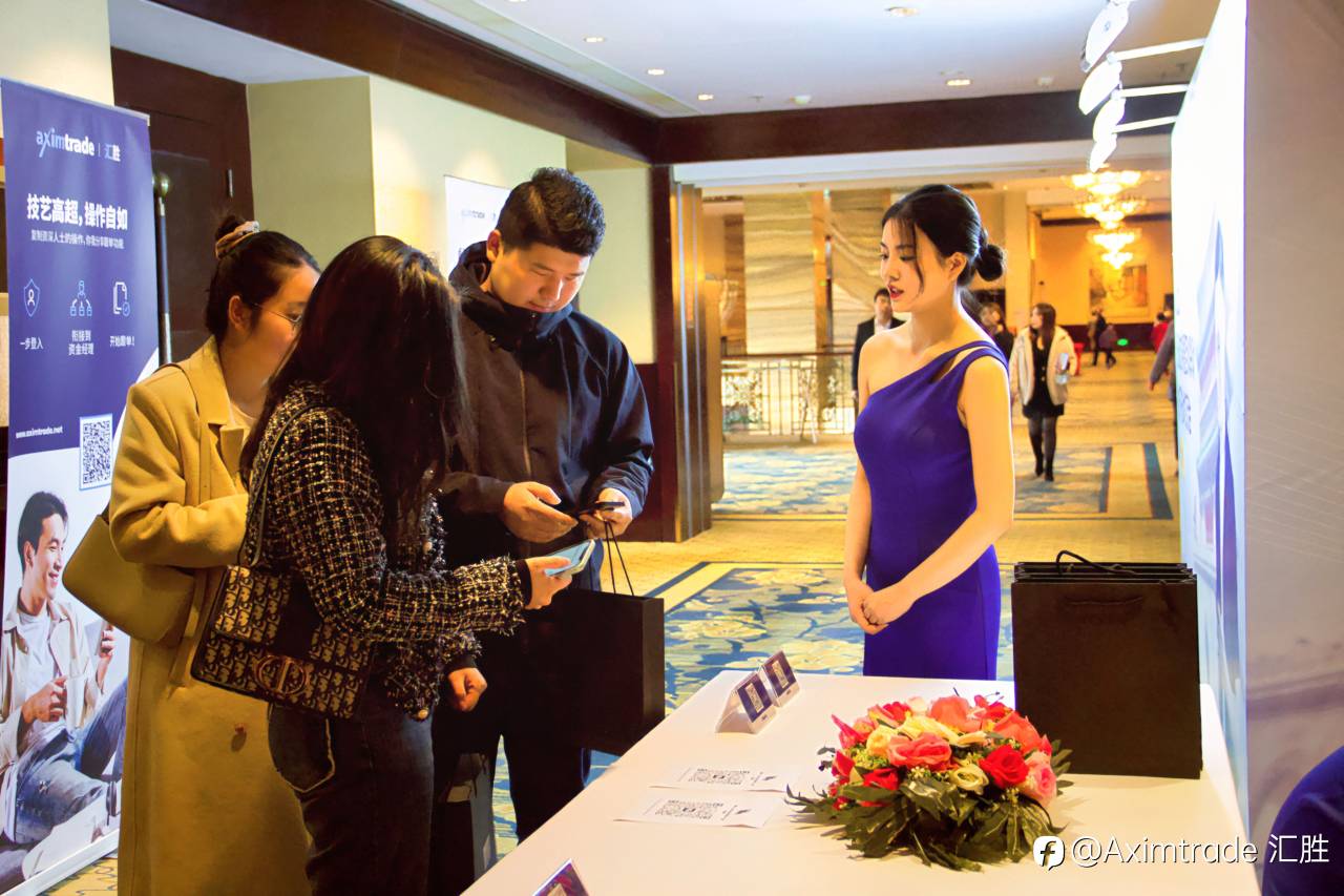 AximTrade汇胜活动：西安站 | 暨百城联动线下技术交流会