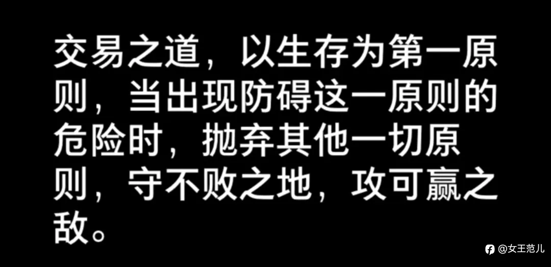 交易让我变得理性