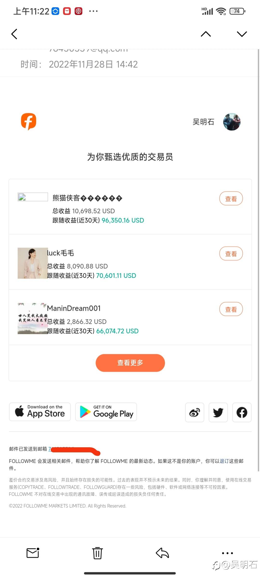 半年前平台给我推送的账号现状如何?