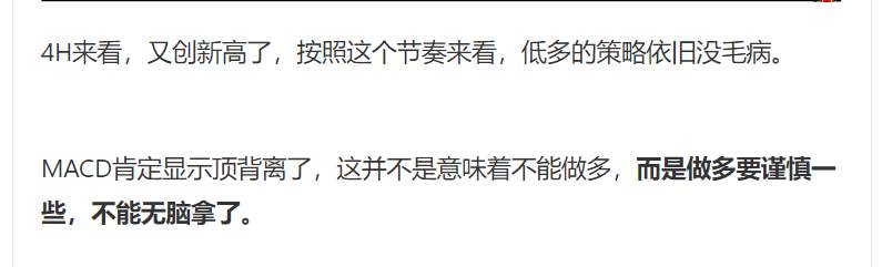 被我说中了，接下来怎么走？