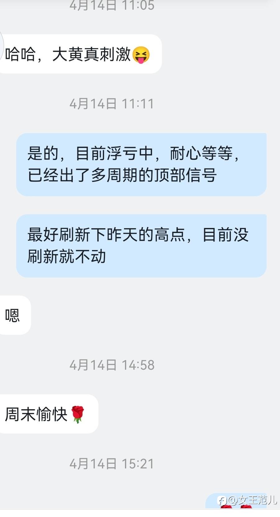 选择信号就要相信的去跟