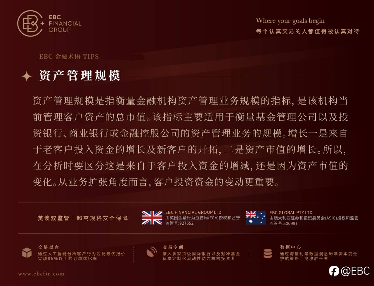 EBC外汇商品股指快讯|市场静待非农数据，黄金多头拥挤