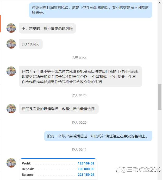 给大家展示一种套路,愿天下无骗