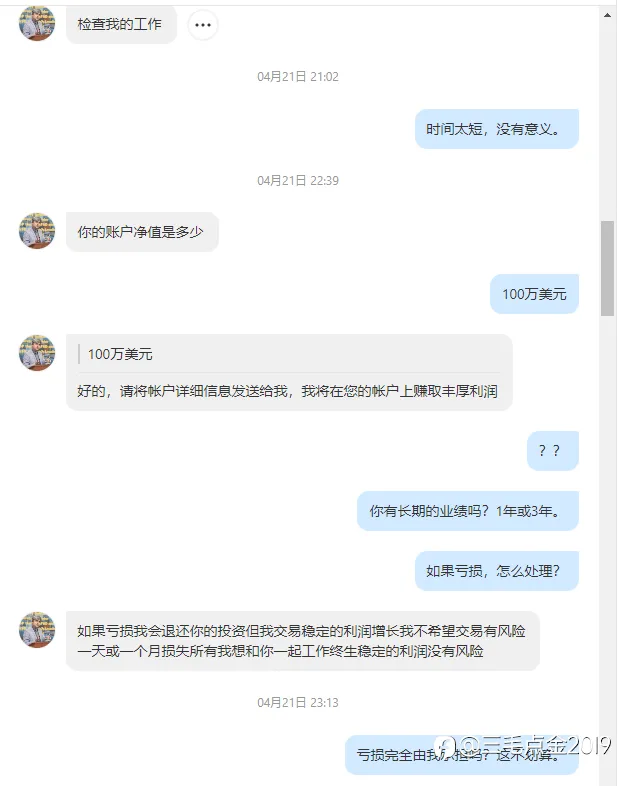 给大家展示一种套路,愿天下无骗