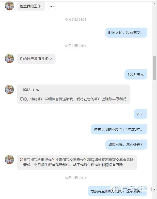 给大家展示一种套路,愿天下无骗