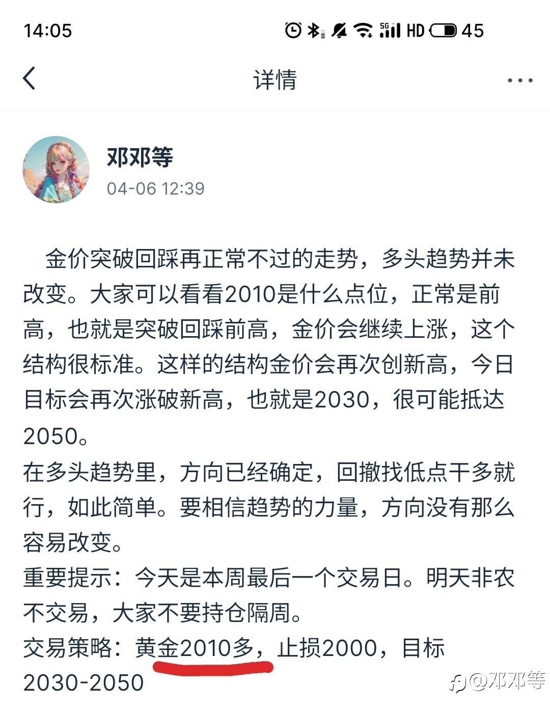 盈利中