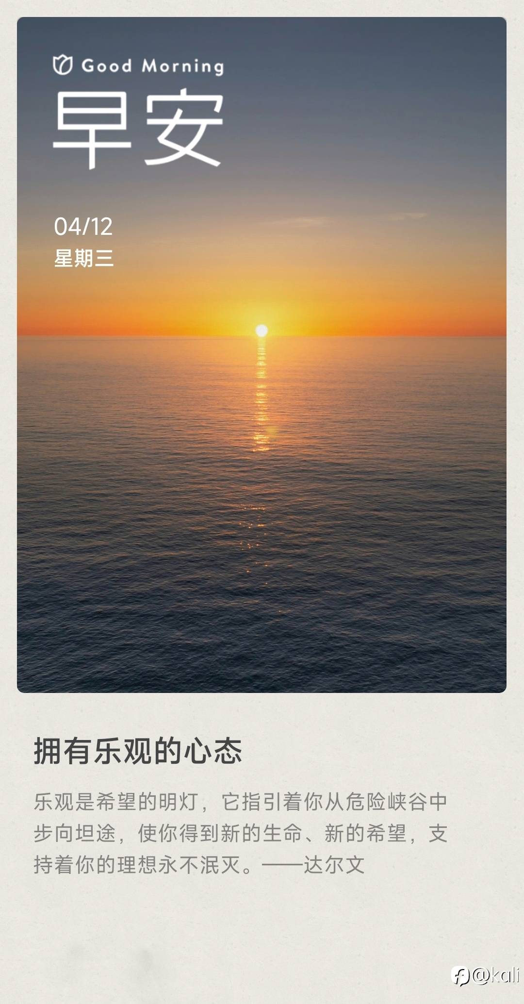 feed image