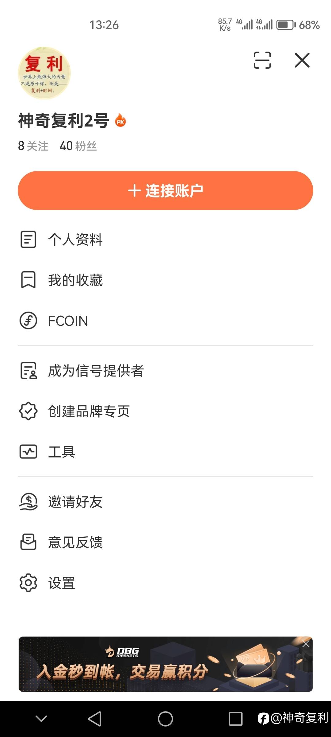 漏单和隔夜费问题已解决