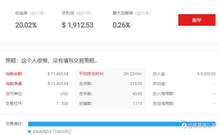 跟单信号