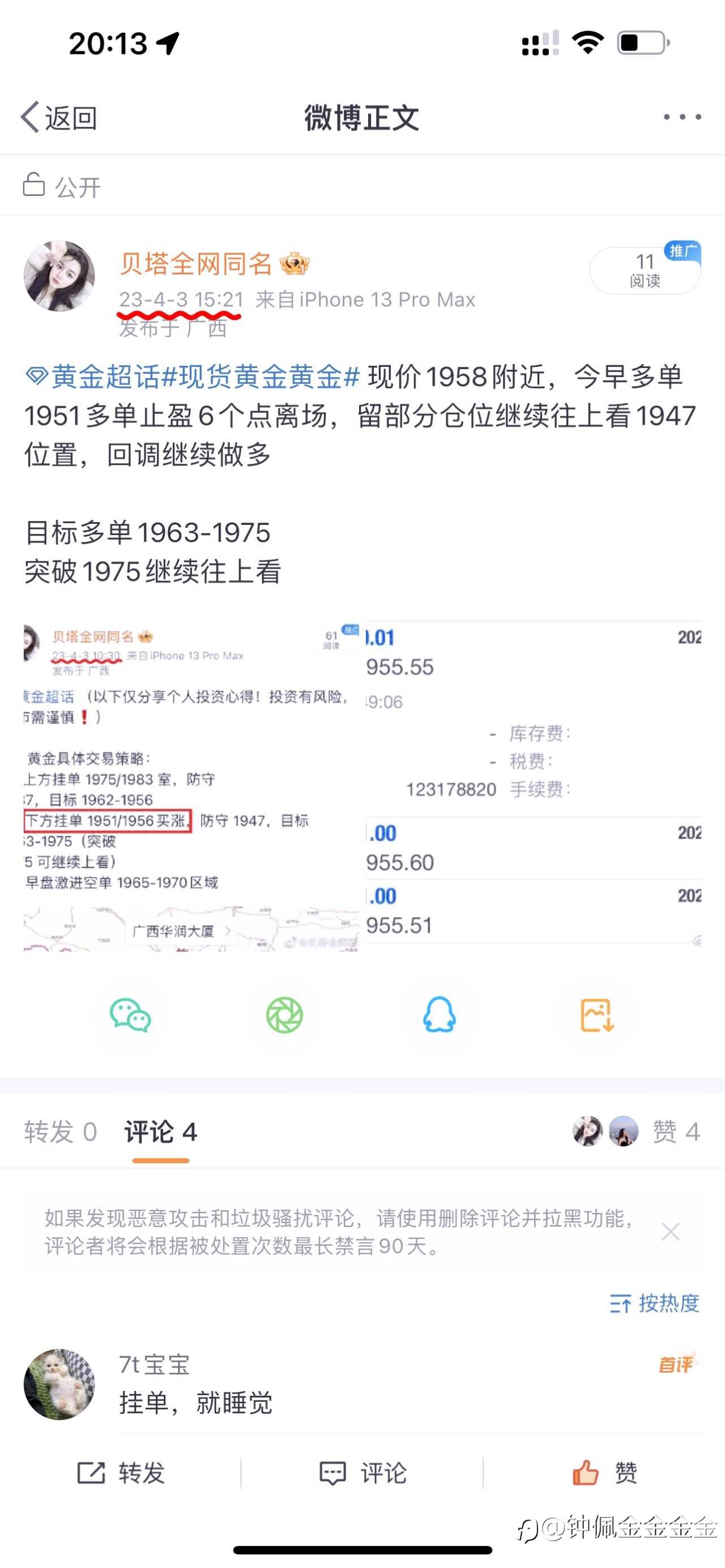 feed-image-1
